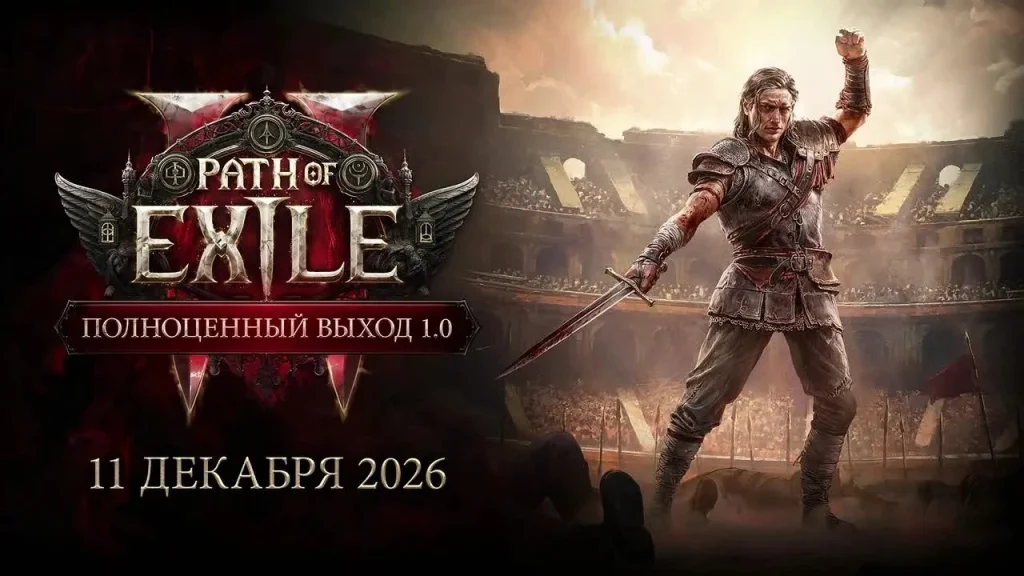 The makers of Path of Exile 2 are giving away additional rewards to all registered players The makers of Path of Exile 2 are giving away additional rewards to all registered players