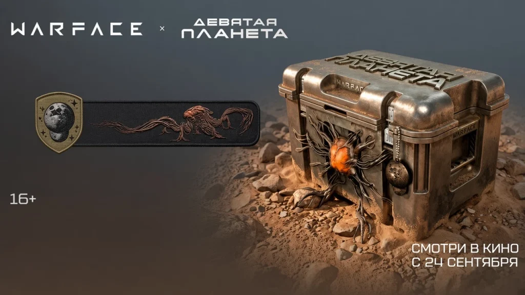 Warface Space Event: Publisher Astrum Entertainment Announces Partnership with Movie Planet 9 Warface Space Event: Publisher Astrum Entertainment Announces Partnership with Movie Planet 9