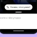 Yandex guarantees that “Alice AI” will not gain extended access to Android Yandex guarantees that “Alice AI” will not gain extended access to Android