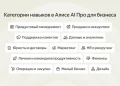 Yandex launches commercial AI assistant “Alice AI Pro” Yandex launches commercial AI assistant “Alice AI Pro”