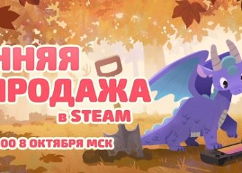 Aroged: The Autumn Sale has started on Steam