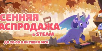 Aroged: The Autumn Sale has started on Steam Aroged: The Autumn Sale has started on Steam