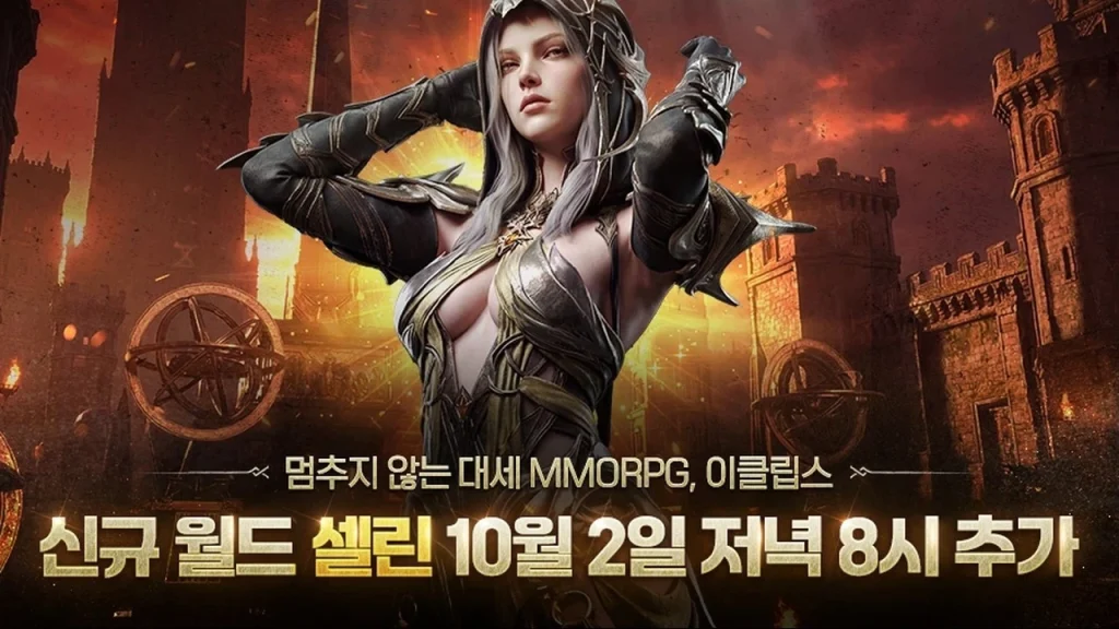 Eclipse: Awakening opens a new world in Selin, with three servers and a separate matchmaking group Eclipse: Awakening opens a new world in Selin, with three servers and a separate matchmaking group