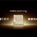 Huawei launches first multi-layer processor created with LogicFolding technology Huawei launches first multi-layer processor created with LogicFolding technology