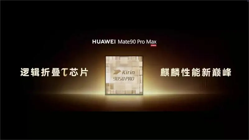 Huawei launches first multi-layer processor created with LogicFolding technology Huawei launches first multi-layer processor created with LogicFolding technology