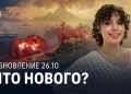 In World of Ships, Vodyanoy cruisers will be able to dive and submarines will receive a serious rebalance In World of Ships, Vodyanoy cruisers will be able to dive and submarines will receive a serious rebalance