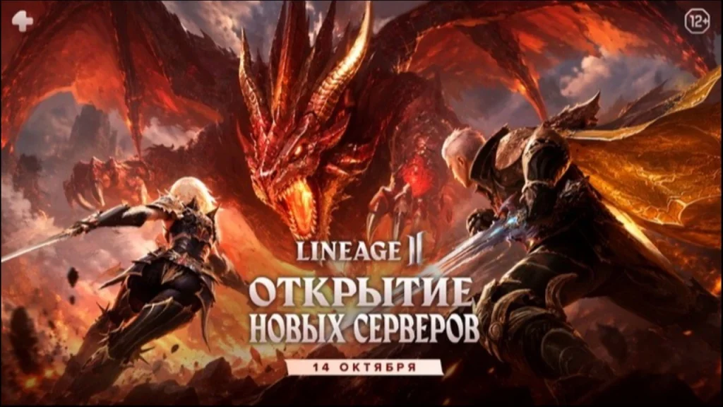 “Lineage 2” opens a new world “Lineage 2” opens a new world