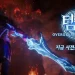 MMORPG Temppal: Overgeared’s devs talk gear system and crafting MMORPG Temppal: Overgeared’s devs talk gear system and crafting