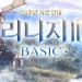 NC Corporation is preparing an announcement for a new version of Lineage 2 to commemorate the game’s 23rd anniversary NC Corporation is preparing an announcement for a new version of Lineage 2 to commemorate the game’s 23rd anniversary