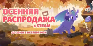 The 2026 Fall Sale has started on Steam The 2026 Fall Sale has started on Steam