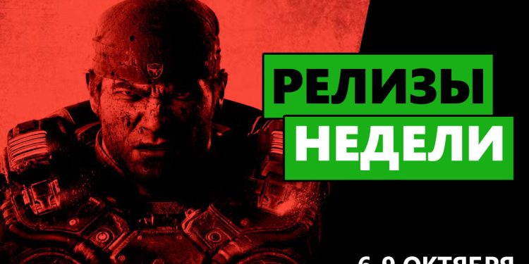 These 20+ games are coming to Xbox next week: October 6-9 + Game Pass launch These 20+ games are coming to Xbox next week: October 6-9 + Game Pass launch